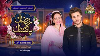 Ramzan Pakistan | 14th Iftar Complete Transmission | PTV Home