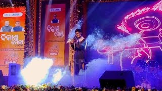 🎶 Flute Stage Performance | Vikas Mela 2025 | Koraput 🎶 