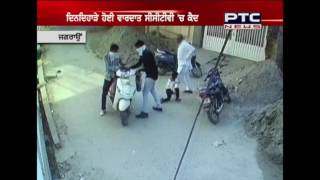 Jagraon Live Loot : 70 Lakh Looted on Gun Point