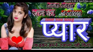 SR 003096  IMMA    AK STUDIO 9588334483 new song sahil Khan Mewati channel imma bhai Mewati