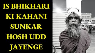 Logical Mind Vs Emotional Mind || Public Speaking Hacks