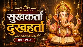 गणपती आरती Ganpati Aarti सुखकर्ता दुखहर्ता Sukhkarta Dukhharta Full Aarti Ganpatichi Aarti