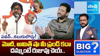 EX IAS Vijay Kumar Serious On Pawan Kalyan Comments | Sugali Preethi Case | Big Question @SakshiTV