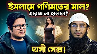 Muktir Anuvuti today's live discussion. Muktir Onuvuti live today 16-01-2026