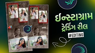 New insta 🔥 Trending 👑 Gujarati Status Editing Alight Motion Video Editing Gujarati 2024 💫