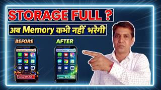 Solve Mobile Storage Full Problem WITHOUT Deleting Anything! | Free up memory without deleting an...