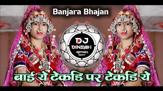 BAI YE TEKDI PAR TEKDI YE || BANJARA OLD TRENDING DJ SONG || DJ DINESH CHIRKUTA 