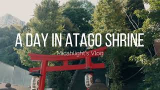 Micahlight's Vlog in Atago Shrine（愛宕神社）/ Japanese Shrine / Shot on an iPhone 17 Pro
