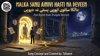 MALKA SANU AINIVI HASTI NA DEVEEN – A Prayer Against Ego