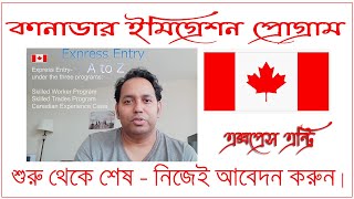 Express Entry A to Z