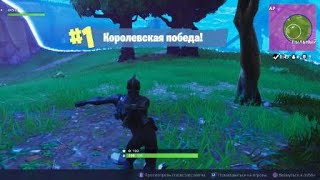 Fortnite [уоттакуот]