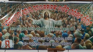 ବ୍ରହ୍ମପୁର ଧର୍ମପ୍ରଦେଶ ର ପ୍ରଚାରକ ଗୋଷ୍ଠୀର ପ୍ରଶିକ୍ଷଣ ଶିବିର ✝️ ଅନୁଗ୍ରହ ପୀଠ ll ମୋହନା 