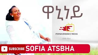 Sofia Atsbeha  " Waniney " ሶፍያ አፅብሃ - ዋኒነይ Old Tigrigna Music