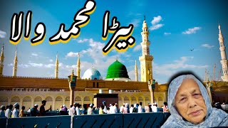 بیڑا محمد والا لیندا پیا اے تاریاں