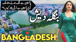 Travel To Bangladesh | Hidden Truths & Amazing Facts | بنگلہ دیش کی سیر