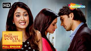 रोमांस की दुश्मन बानी राघव की दोस्त | Ek Rishta Aisa Bhi Full Episode 68 | Hindi Show | Family Drama