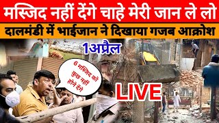 LIVE: Bhai Jaan shows amazing anger in DAALMANDI 🔥!! Varanasi Demolition Latest update