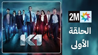 K1 : Episode 1