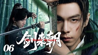 【2026 Drama Preview】The Sword Dynasty EP06 | Genius Cheng Yi Hides His Identity for Revenge #Wuxia