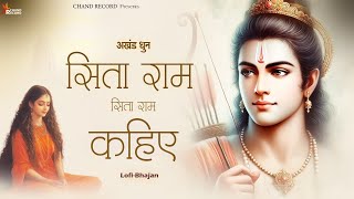 Sita Ram Sita Ram Sita Ram Kahiye - Shri Ran Lofi Bhajan | Ram Ji Bhajan | Jahi Vidhi Rakhe Ram