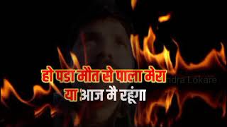 sari duniya jala denge karaoke song || सारी दुनिया जला  देंगे कराओके गीत ||