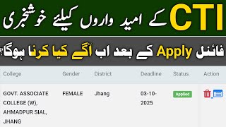 Good News For CTI Jobs 2025 How To Apply Online • Merit Calculation For CTI Jobs 2025 • CTI 2025