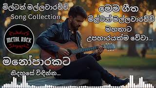 Milton Mallawarachchi Song