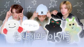 [보넥도] 육해공즈와 함께하는 추억 여행