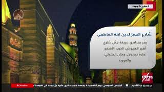البث المباشر لقناة اكسترا لايف - ExtraLive Live Stream