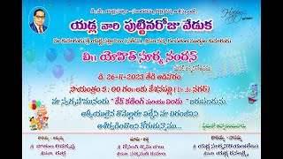 YEDLA'S BIRTHDAY CELEBRATION || YOHITH SURYA NANDAN || 26-11-23@5:00PM AT KESANAPALLI ||