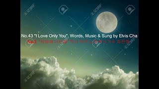 No.43 "I Love Only You", Words, Music and Sung by Elvis Cha