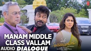 Manam Middle Class Vallam Dialogue | Mana Shankaravaraprasad Garu Pandagaki Vasthunnaru | Bheems