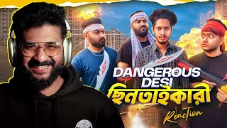 ডেঞ্জেরাস দেশী ছিনতাইকারী | Bangla Funny Video | The Ajaira LTD | Prottoy Heron | New Natok Reaction
