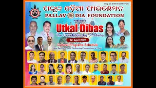 LIVE UTKAL DIBAS 2026 BY PALLAV ODIA FOUNDATION ON PALAVA TV