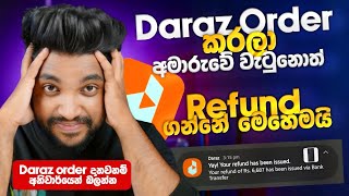 Daraz එකෙන් Orders දැම්මද දානවද? අනිවා බලන්න 😤| Bank Account එකට Refund ගන්නේ මෙහෙමයි |SL TEC MASTER