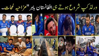 T20 world cup Afghanistan out public funny moments//NeWS//cricket//cricket lover funny moments