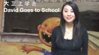 David Goes to School 大卫上学去！in Mandarin Chinese