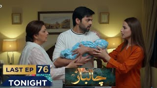 Chaalbaaz Last Episode 76 Promo Review | Asad & Aiza Happy Ending? | Final Episode Prediction