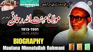 Maulana Minnatullah Rahmani's LIFE CHANGING Biography
