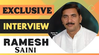 #जींद की राजनीति में क्या होंगी बड़ी उथल-पुथल ? रमेश सैनी ने खोलें बड़े राज / Ramesh Saini  / Congress