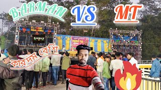 BassKing Barman music EDM গানে সবাইকে নাচিয়ে ছাড়লো#youtubevideo#compilation#dj #djsong#viralvideo 
