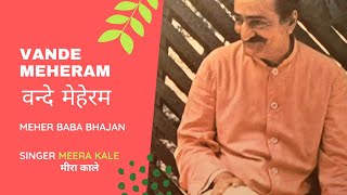 MEHER BABA BHAJAN “VANDE MEHERAM” by Meera Kale