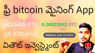 best self earning app without investment Crypto Currency ఫ్రీ మైనింగ్ bitcoin