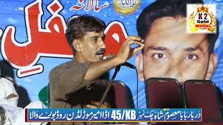 Rasib khan pahor new mehfil mushira 2025 bay k2goldmailsi#punjabi#punjabi#dhoryAisha ammi 