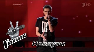Ilya Khvostov "Too Close" | The Voice Russia 5 | The Knockouts
