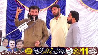 Rab Ka Patta Hussain Hai 11 April 2025 BaMaqam Ailiya House Kot Shair M Ghalvi Malik Pur Dokota MLSI