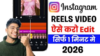 Instagram Par Video Edit Kaise Kare | Instagram Me Video Editing Kaise Kare |Reel Edit Kese Kre 2026