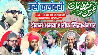 Urs e Mashood e Millat | Asad Iqbal,Ziya Yaadani | Shayan Raza Hashmati | Dokam Amya Siddharth Nagar