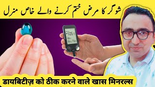 Top 4 Minerals for Diabetes to Lower Blood Sugar & A1c
