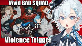 バイオレンストリガー Violence Trigger / Vivid BAD SQUAD × Hatsune Miku PROJECT SEKAI FIRST TIME REACTION